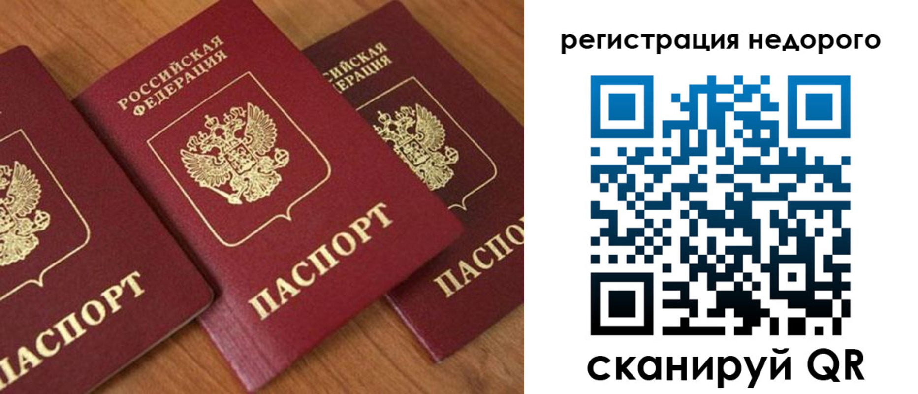 временная регистрация законно в Верхнем Тагиле