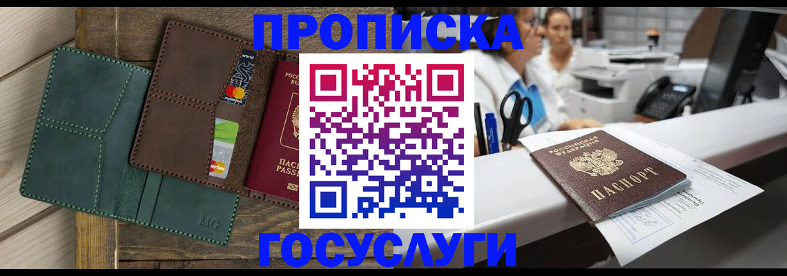 временная регистрация для школы в Верхнем Тагиле