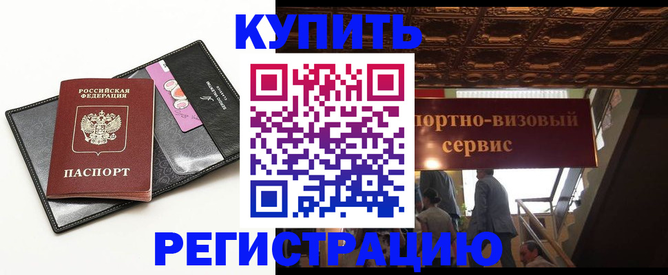 прописка для школы в Верхнем Тагиле