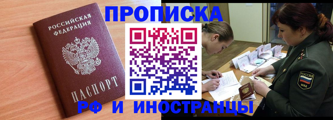 прописка регистрация в Верхнем Тагиле